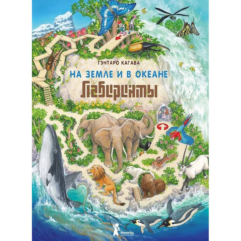 Фото На земле и в океане. Лабиринты