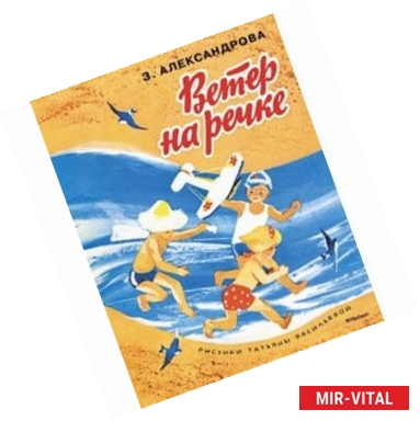Фото Ветер на речке