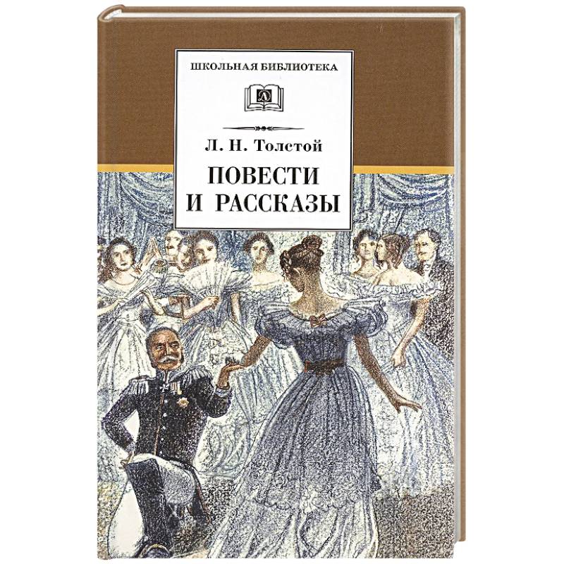 Фото Повести и рассказы