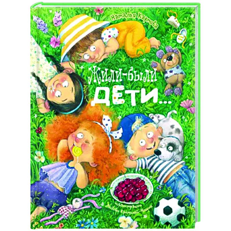 Фото Жили-были дети...