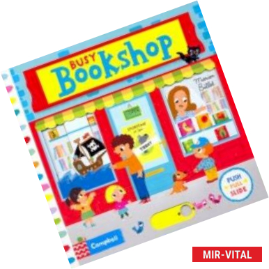 Фото Busy Bookshop (board book)