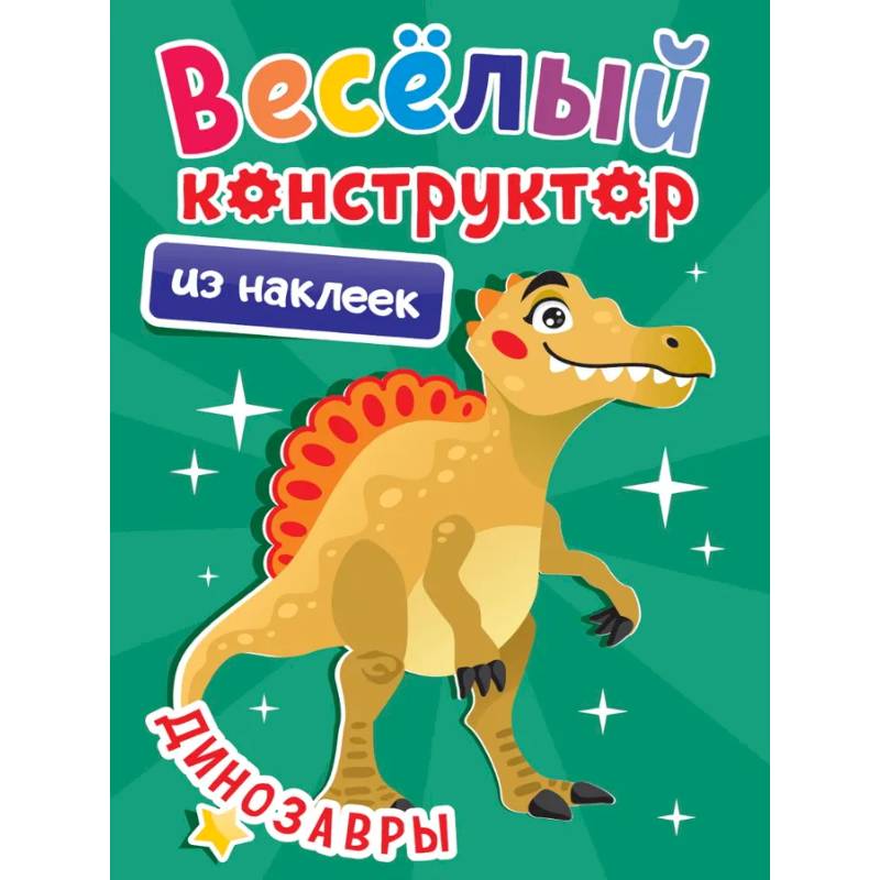 Фото Динозавры