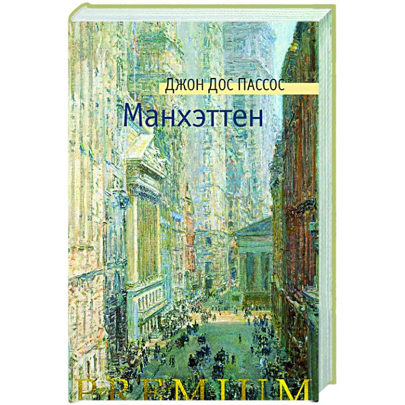 Фото Манхэттен