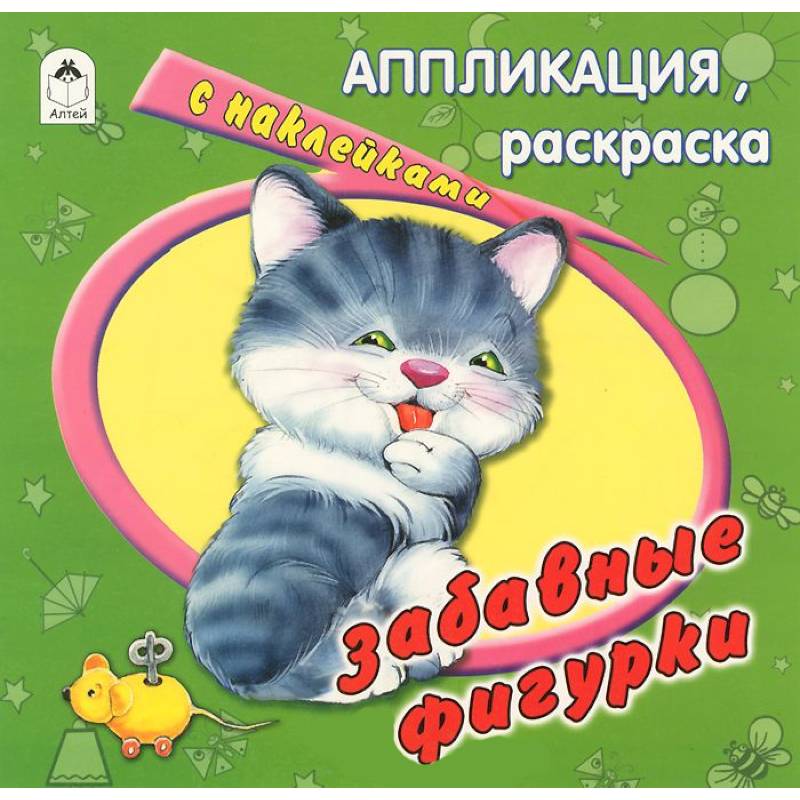Фото Забавные фигурки