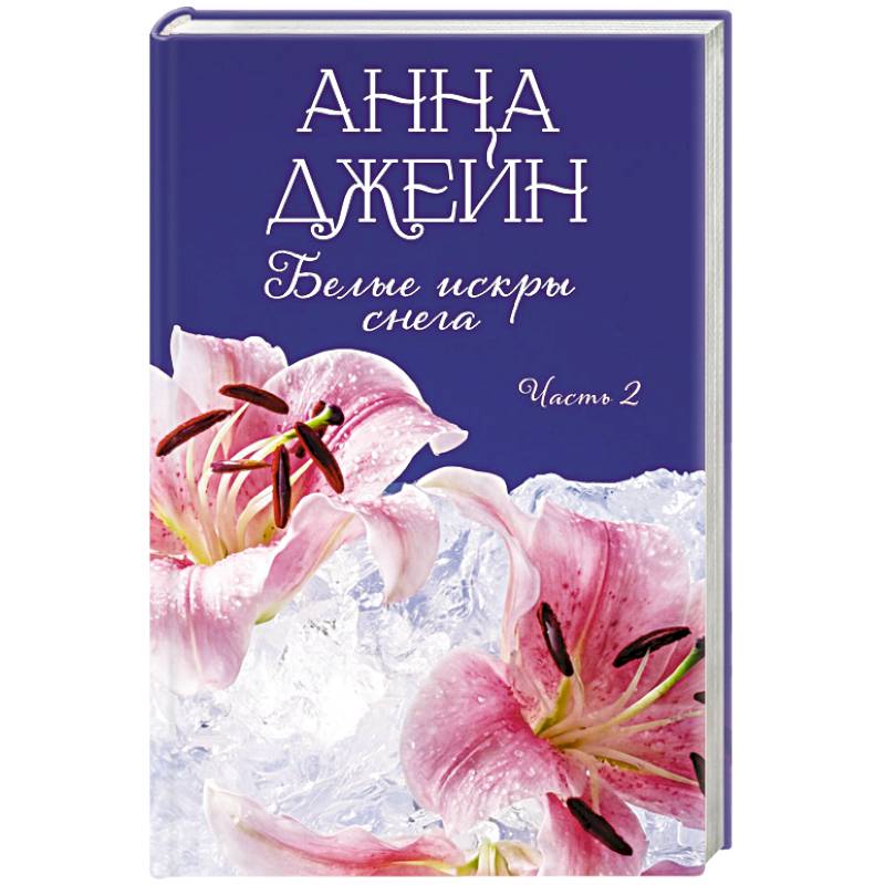 Фото Белые искры снега. Часть 2
