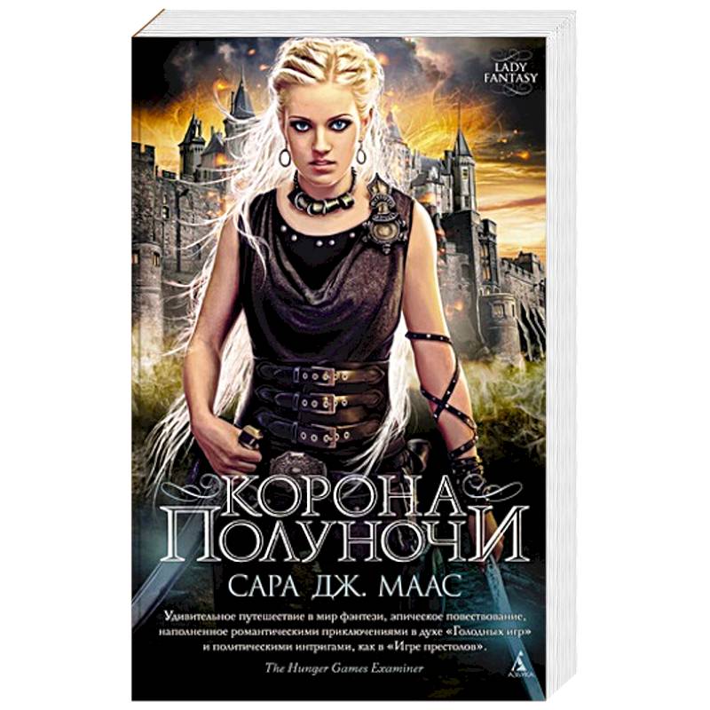 Фото Корона полуночи