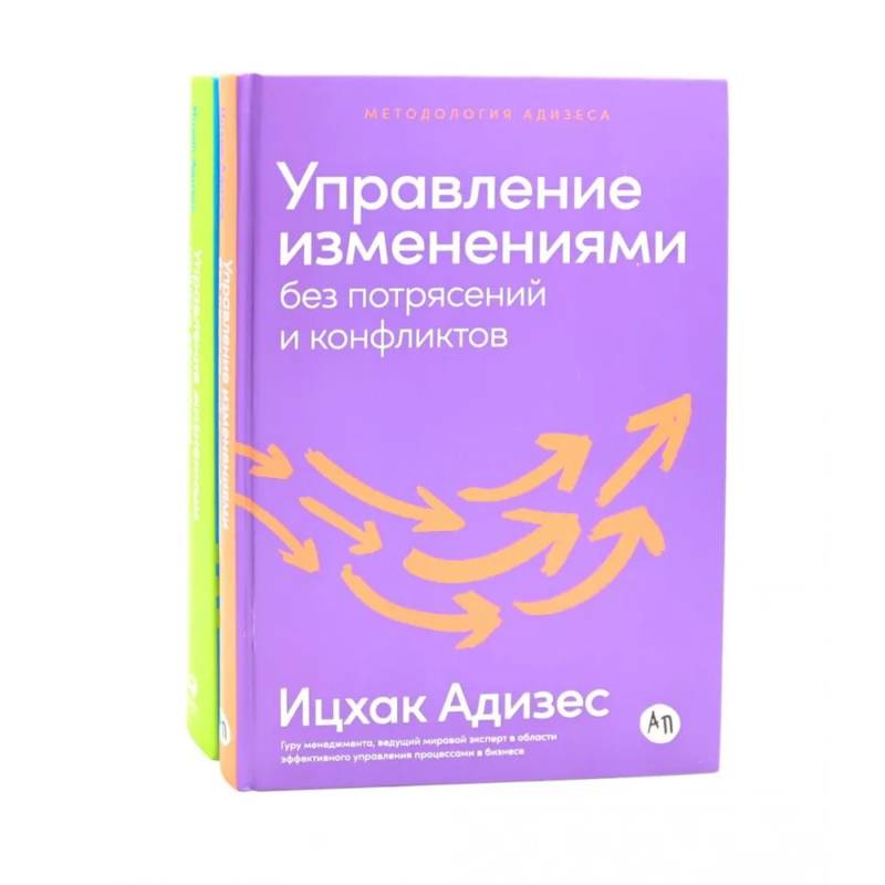 Фото Управление изменениями без потрясений и конфликтов. Управление жизненным циклом компании (комплект из 2-х книг)