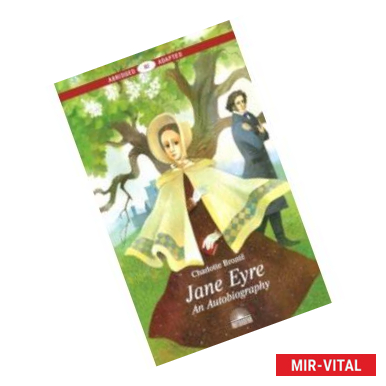 Фото Jane Eyre. An Autobiography