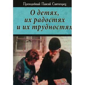 Фото О детях, их радостях и их трудностях