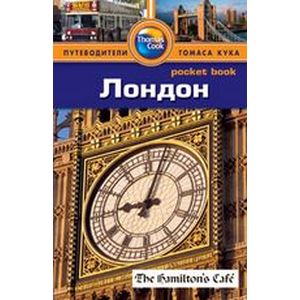 Фото Лондон: Путеводитель