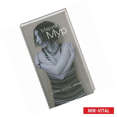 Фото Свои, чужие, ничьи