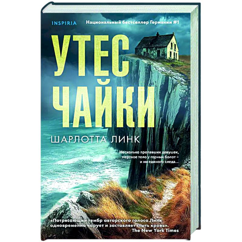 Фото Утес чайки