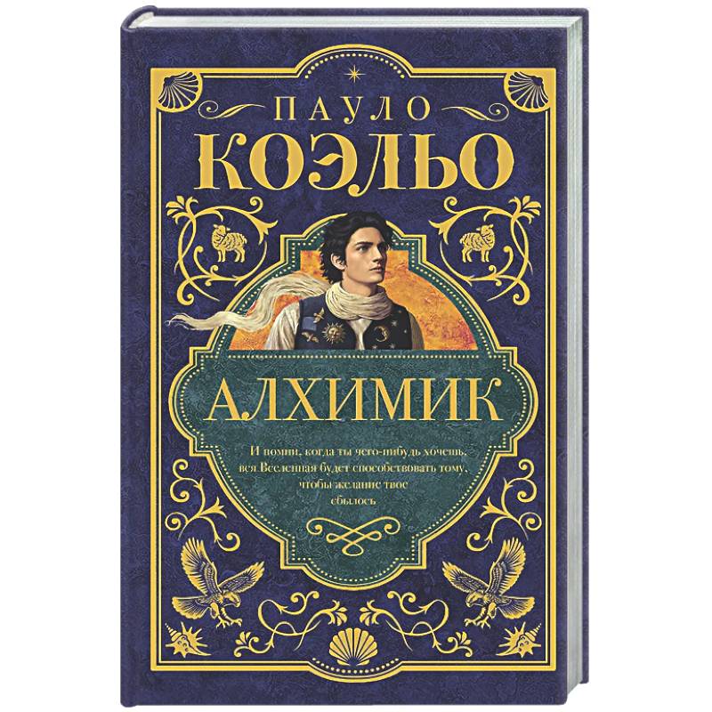 Фото Алхимик