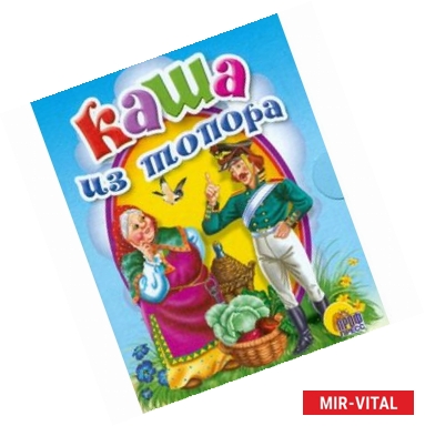 Фото Каша из топора