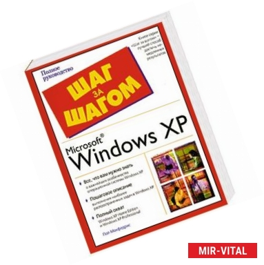Фото Windows XP