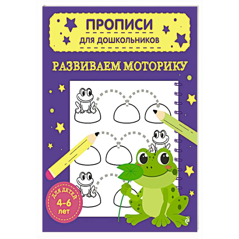 Фото Развиваем моторику