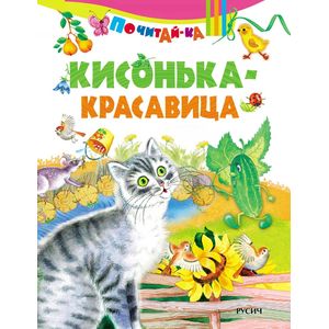 Фото Кисонька красавица