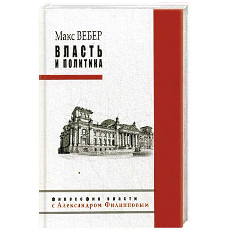 Фото Власть и политика