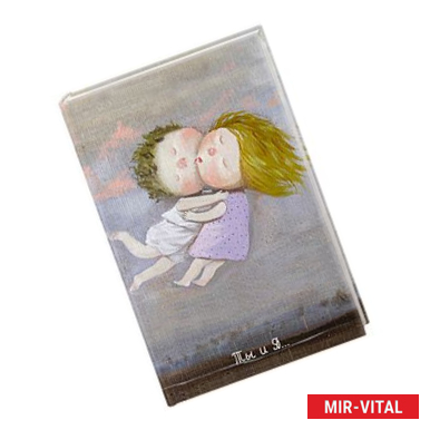 Фото Lovely. Ты и я. Блокнот Евгения Гапчинская