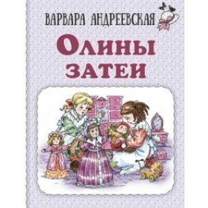 Фото Олины затеи