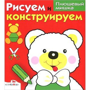 Фото Плюшевый мишка