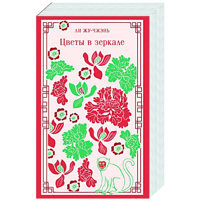 Фото Цветы в зеркале