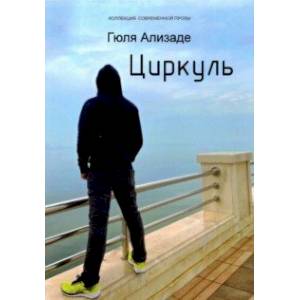 Фото Циркуль