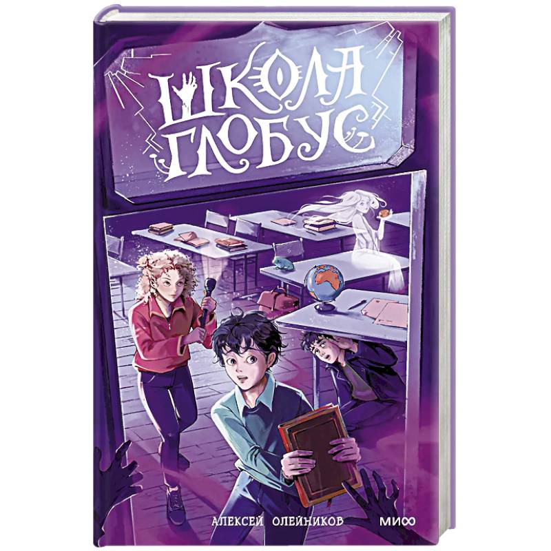 Фото Школа «Глобус»