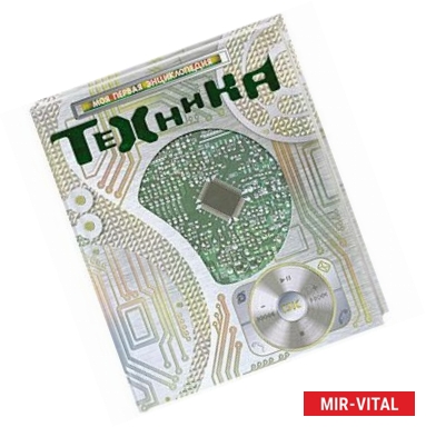 Фото Техника