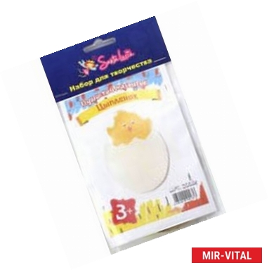 Фото Аппликация на магнитике 'Цыпленок'