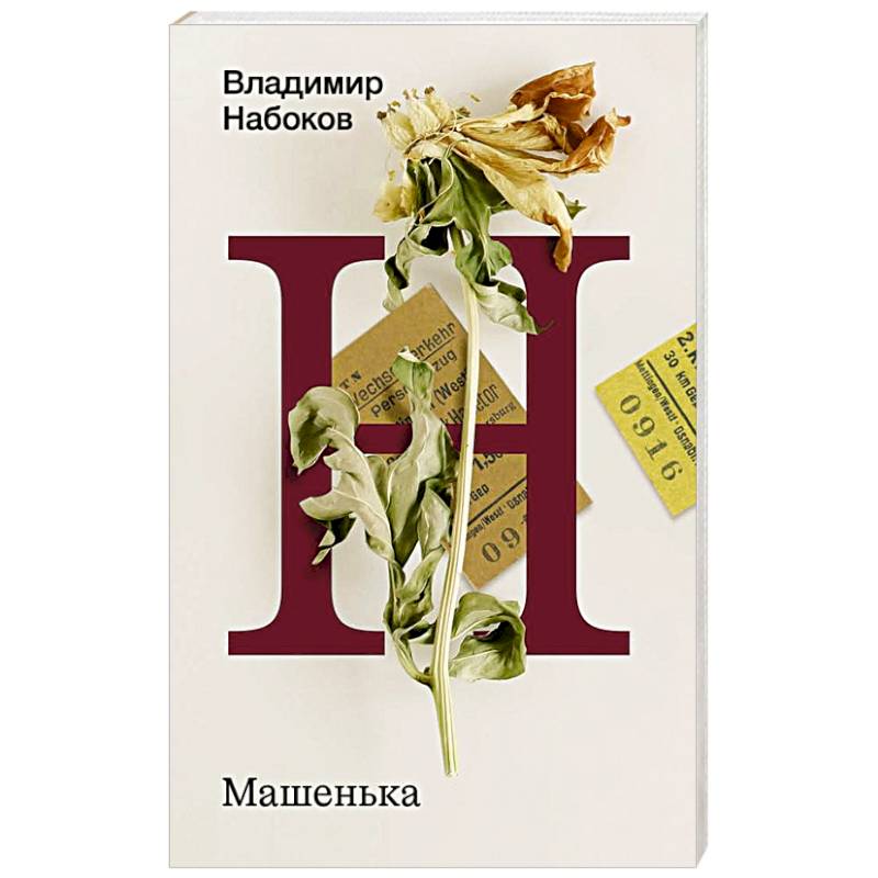 Фото Машенька