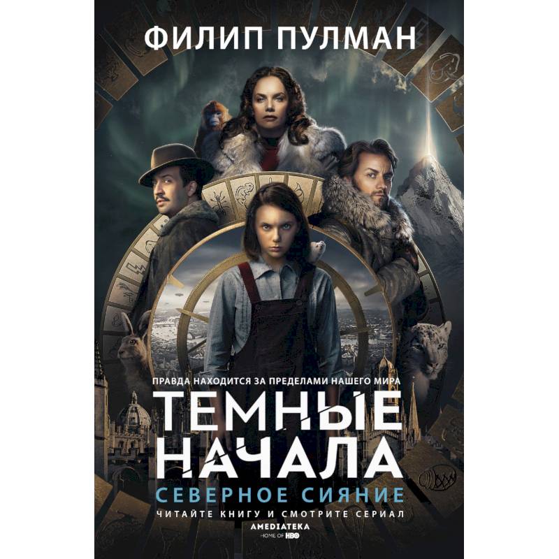 Фото Северное сияние