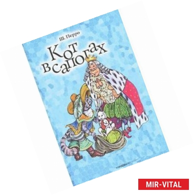 Фото Кот в сапогах. Подарок феи Сказки (+ DVD)