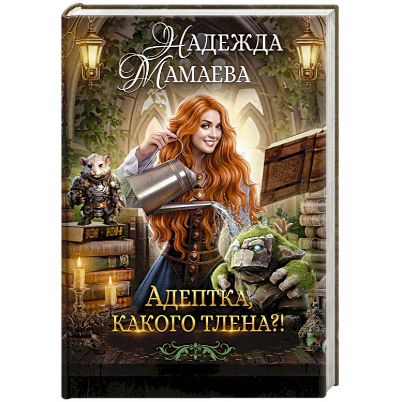 Фото Адептка, какого тлена?!