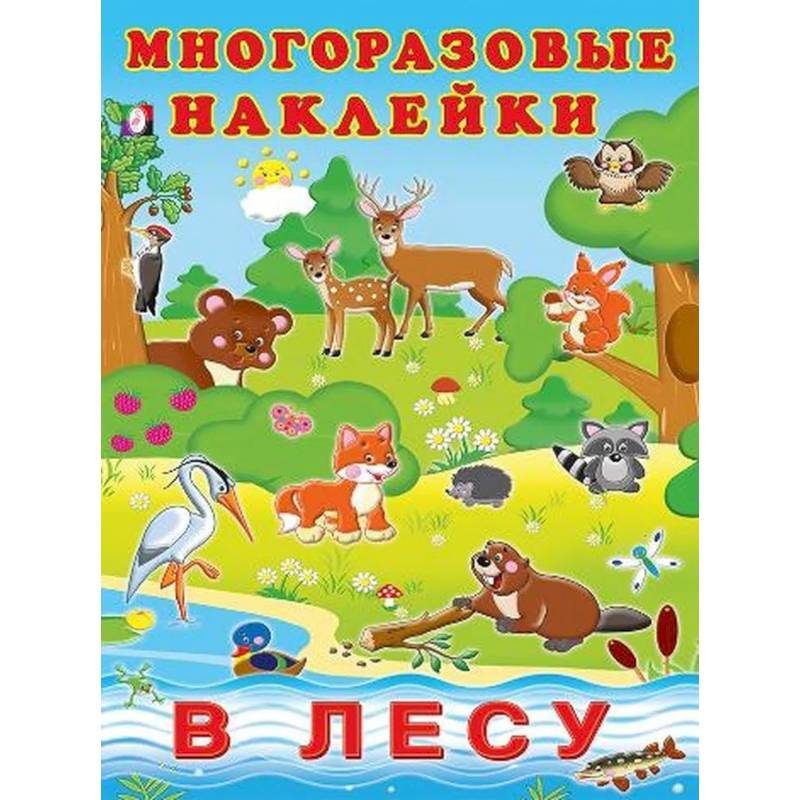 Фото В лесу