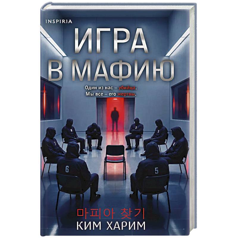 Фото Игра в мафию