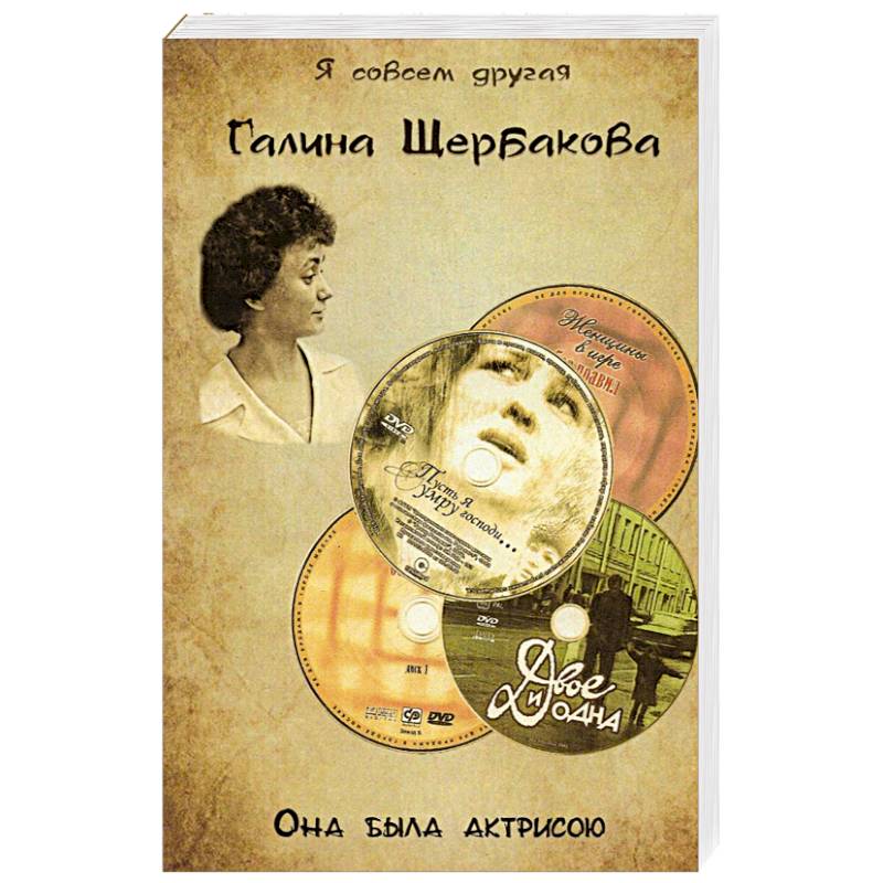 Фото Она была актрисою...