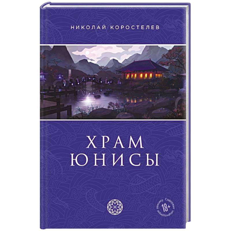 Фото Храм Юнисы