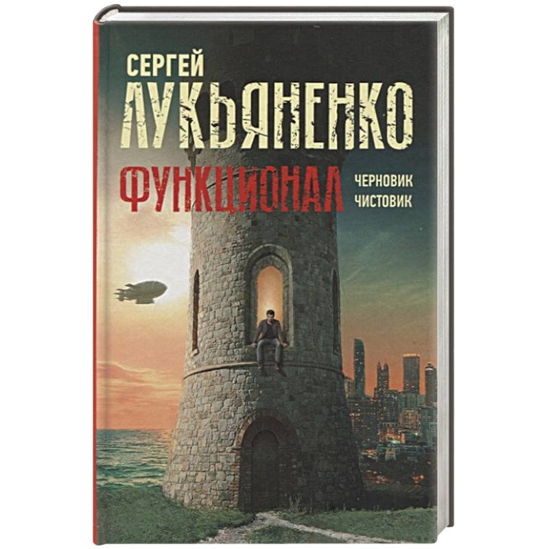 Фото Функционал: Черновик. Чистовик