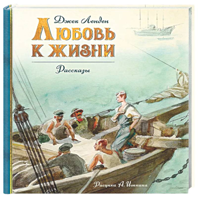 Фото Любовь к жизни