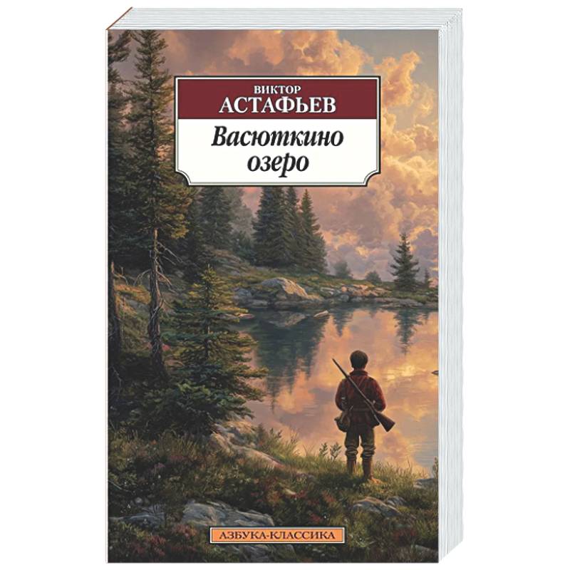 Фото Васюткино озеро