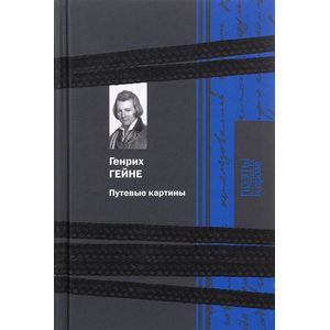 Фото Путевые картины