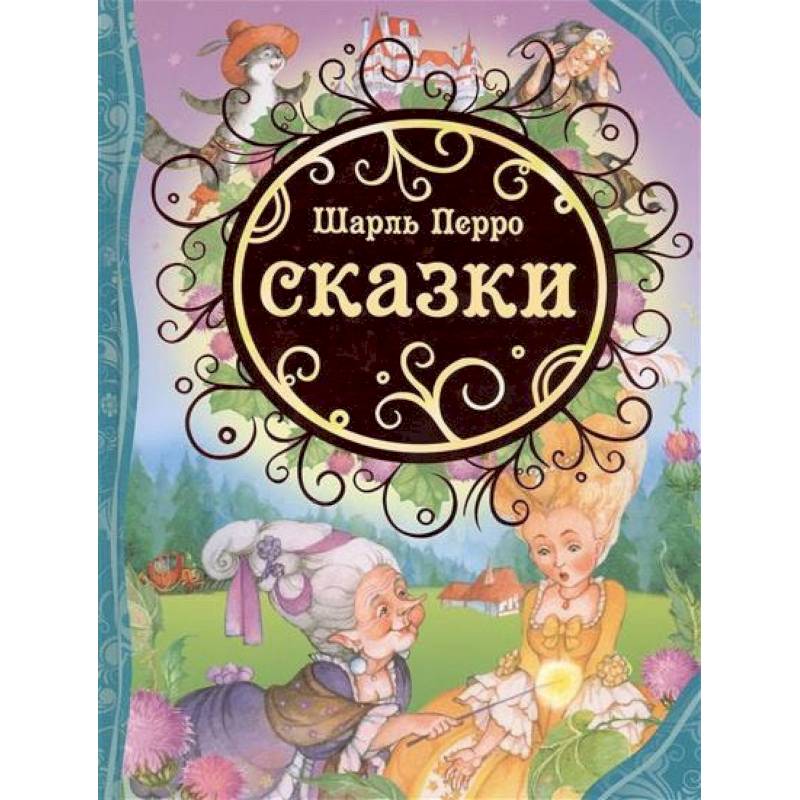 Фото Сказки