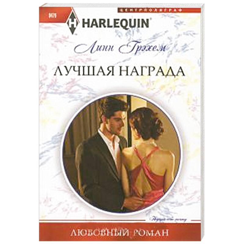 Фото Лучшая награда