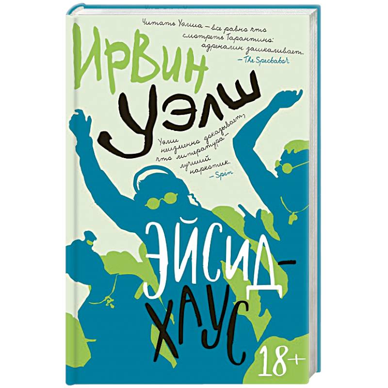 Фото Эйсид-хаус