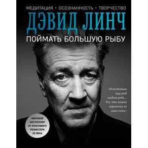 Фото Поймать большую рыбу