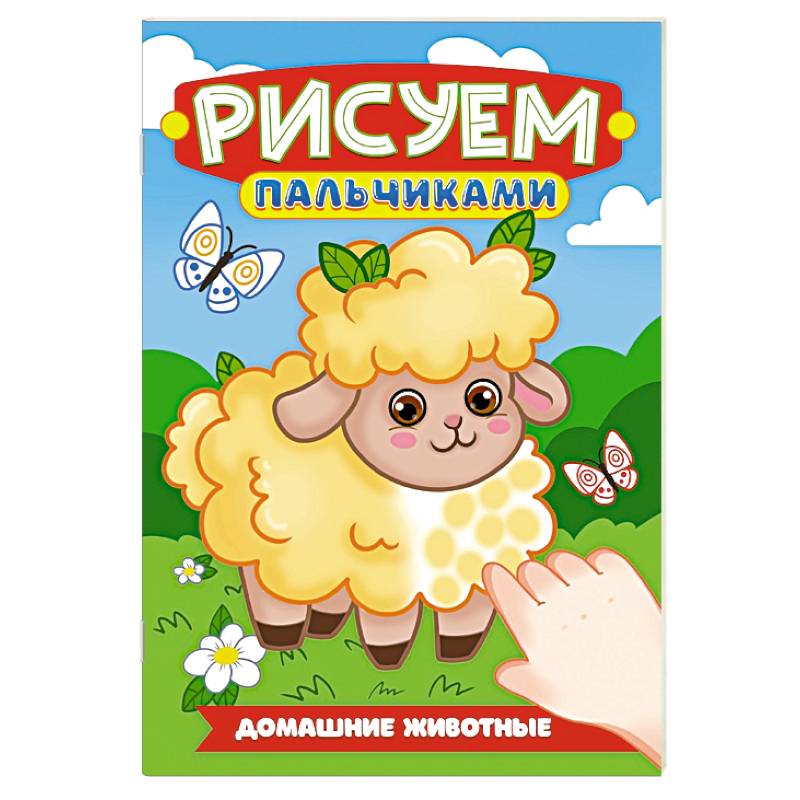 Фото Домашние животные