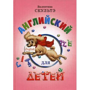 Фото Английский для детей