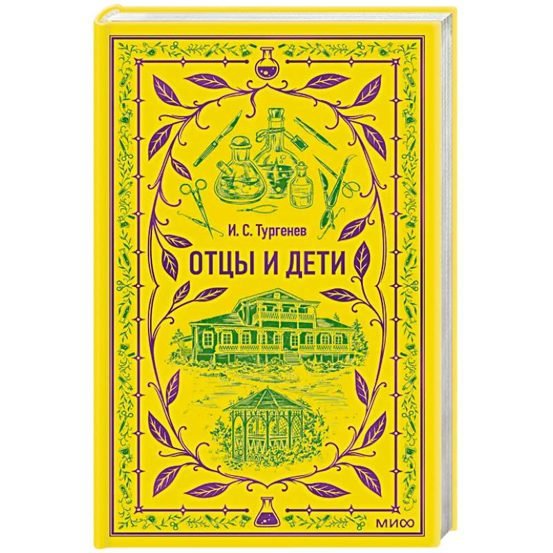 Фото Отцы и дети. Вечные истории