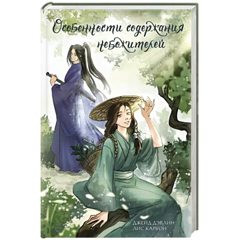 Фото Особенности содержания небожителей